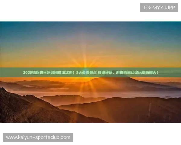 开云玩球提现快吗 彩票数字高频玩法防骗避坑指南 开云玩球提现快吗 彩票数字高频玩法防骗避坑指南